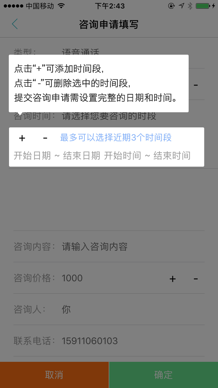 问专家app