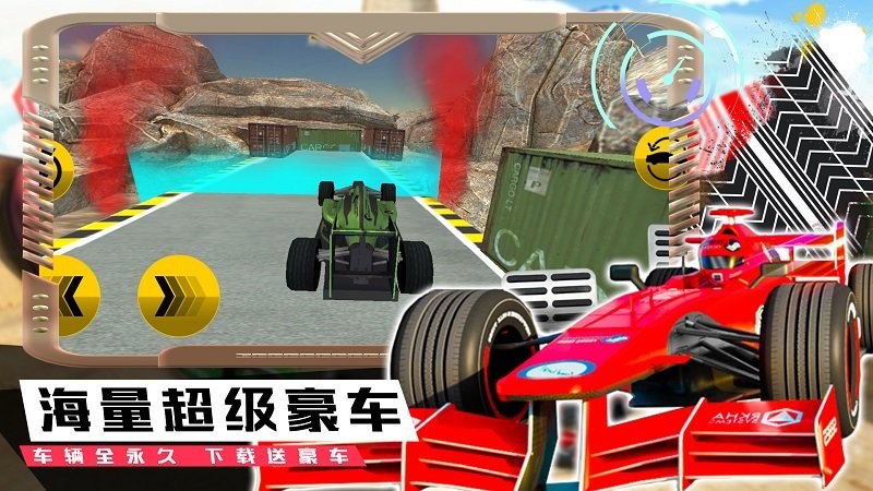 模拟极速赛车手官方版