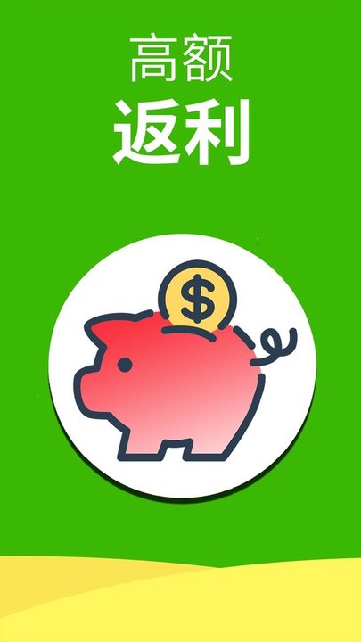 折店优惠券手机版