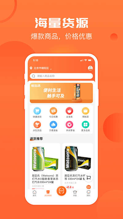 恒掌柜app下载