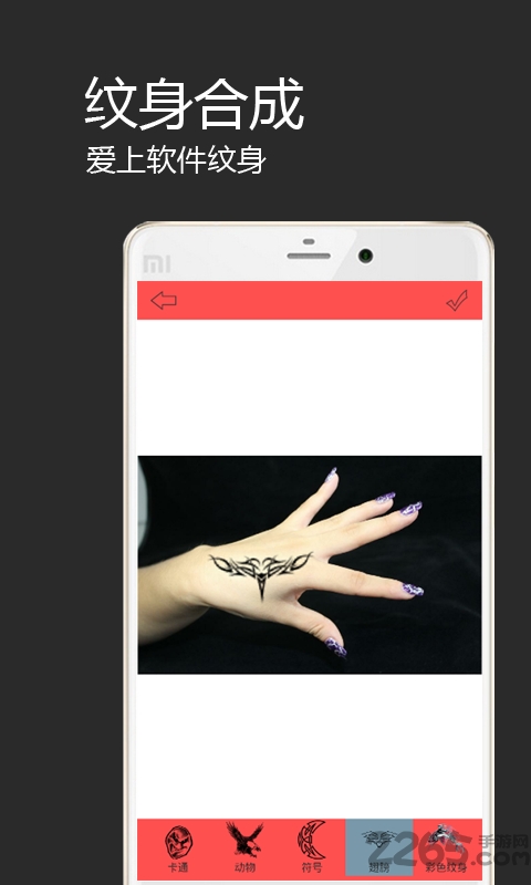 纹身合成手机版