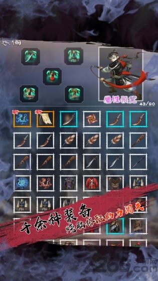 百层妖塔正式版