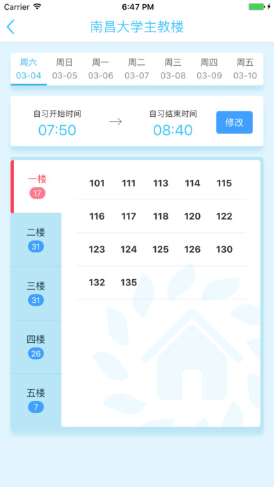 南昌大学南大家园最新版官方app