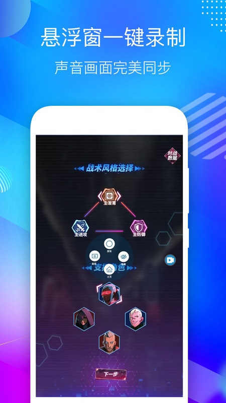 专业录屏助手软件(改名录屏大师)