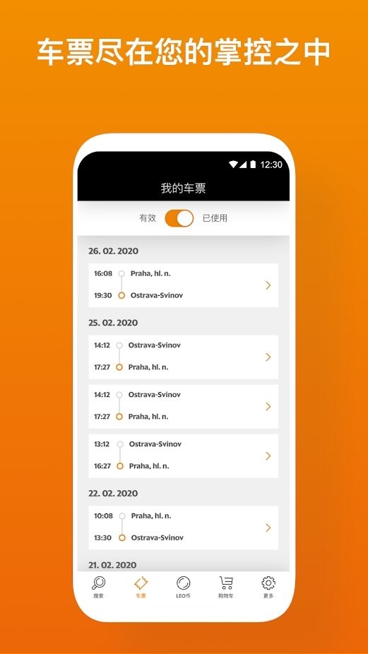 leo express订票app