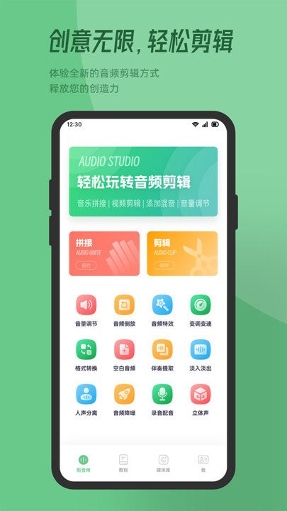 qmd音乐剪辑软件