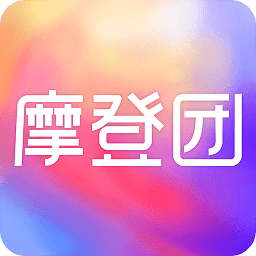 摩登团手机版