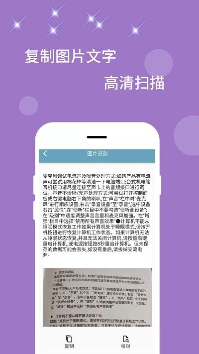全能扫描器app