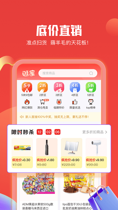 逛库商城(清库特价)
