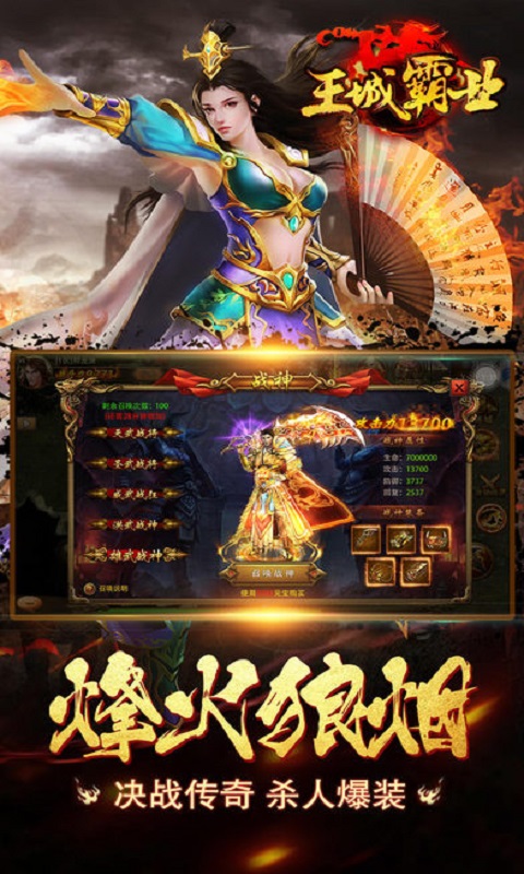 爱微游王城霸业bt版