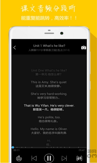 中小学英语同步听写外研版