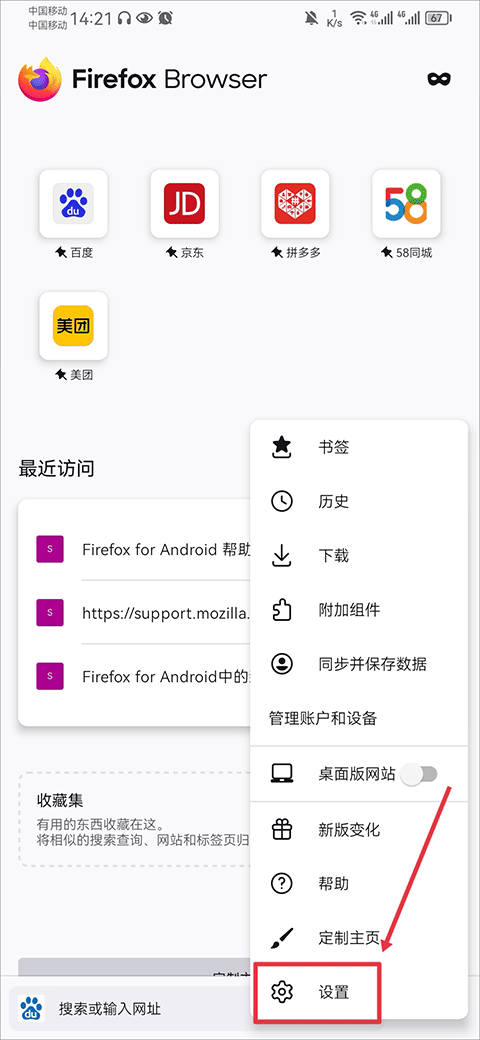 firefox如何自动添加账户和密码