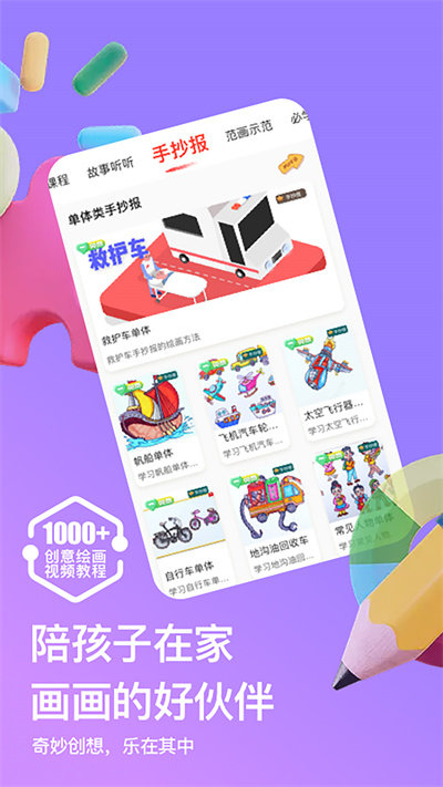 画天才官方版