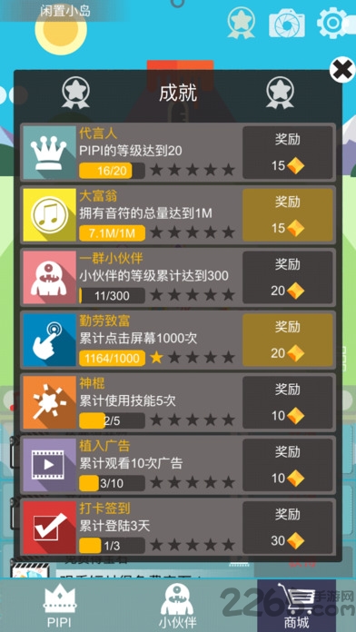 闲置岛之怪兽部落手机版