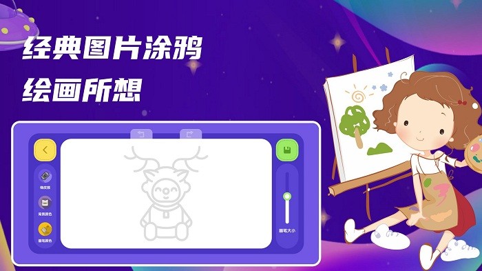 甜点消消画板app