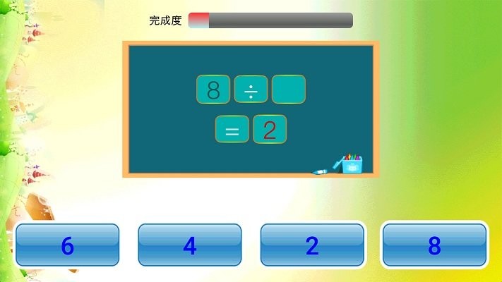 数学辅导小学版软件