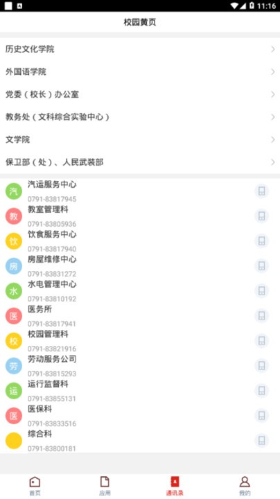 江西科技师范大学官方版