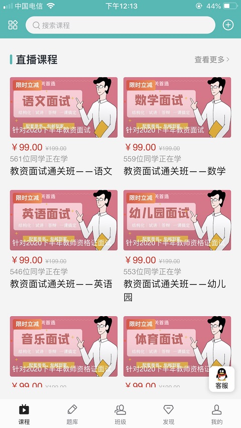 启宏教育app