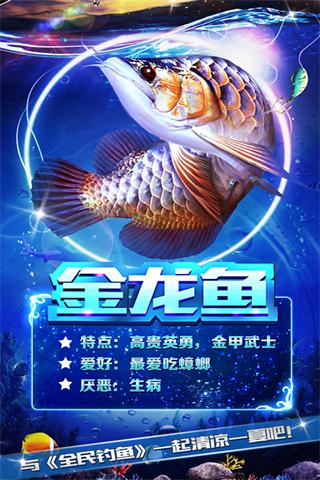 全民钓鱼无限内购破解版