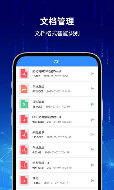 pdf快转手机版下载