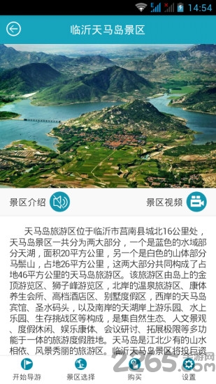 旅游伴侣app