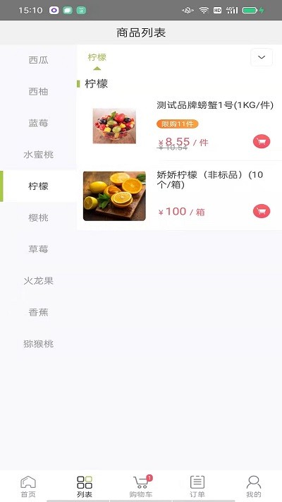 肉联商城手机版