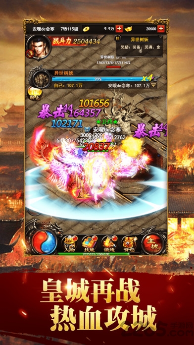 蓝月争霸高爆版