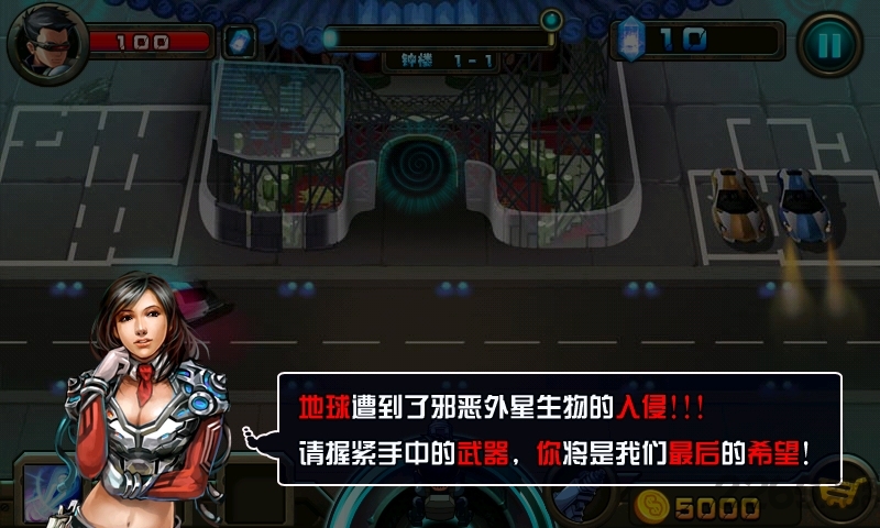 星际x战警内购破解版