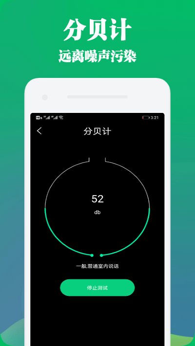 手机管家与工具软件
