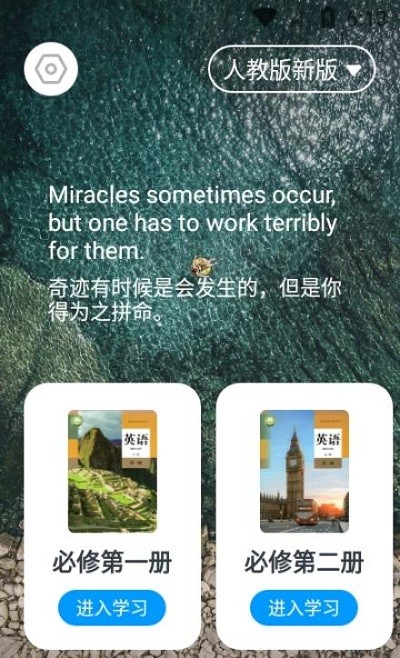 高中英语全册电子版