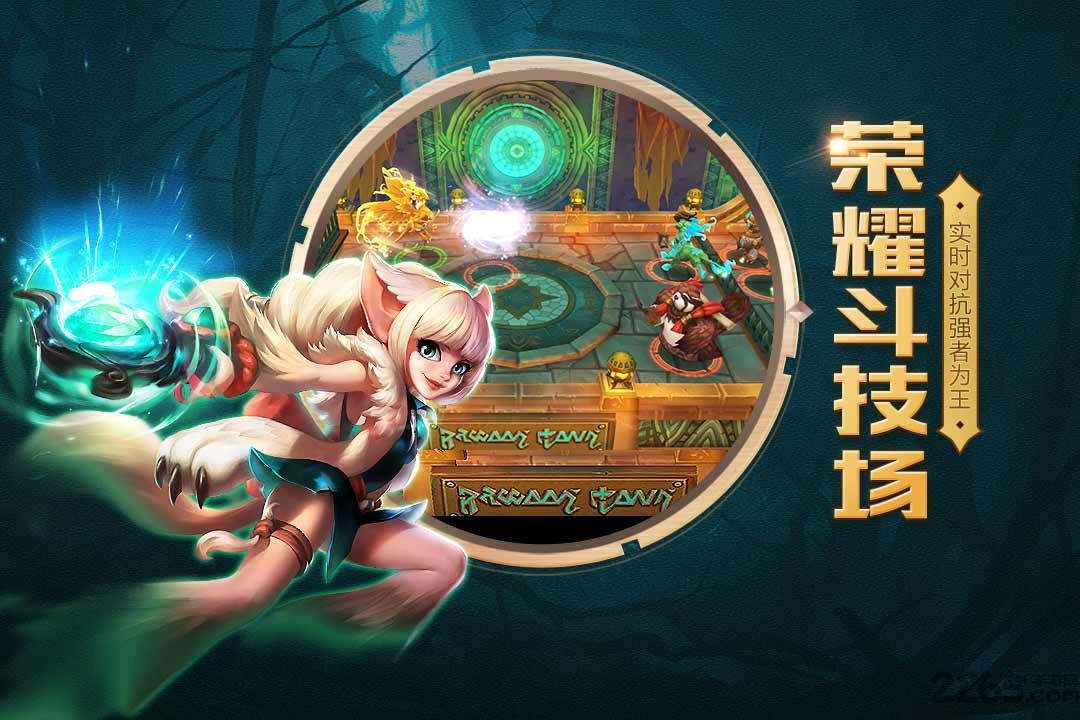 火炬之光果盘手机版