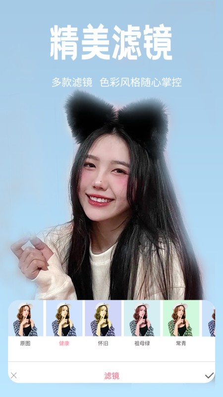 恋恋美颜相机软件下载