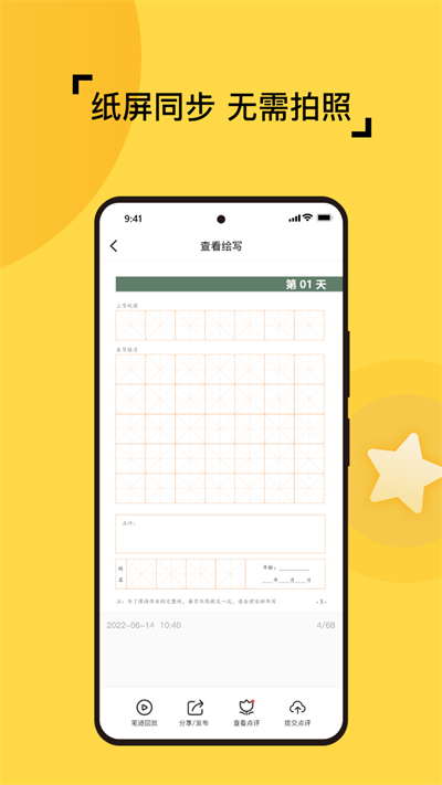 妙笔智联最新版