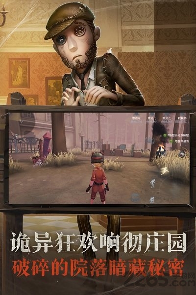乐视第五人格官网下载