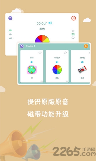 小学英语单词卡手机版