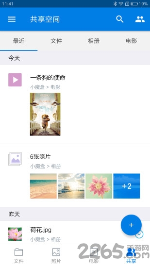 魔盒宝软件