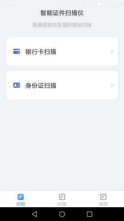 金牌测量仪最新版