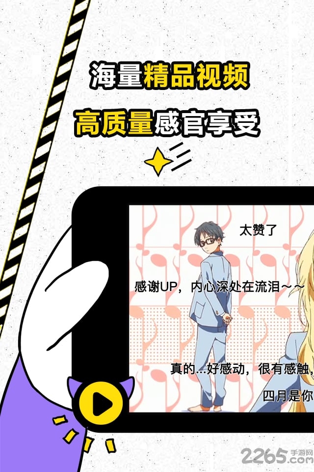 网易prpr动画app下载