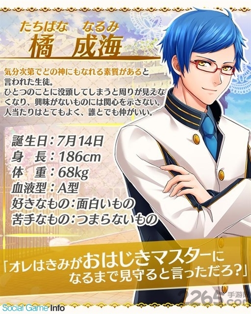 神样男友汉化版