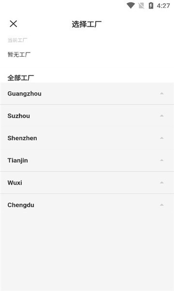 捷普考勤app(Jabil For U)