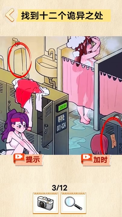 找到10处诡异游戏最新版