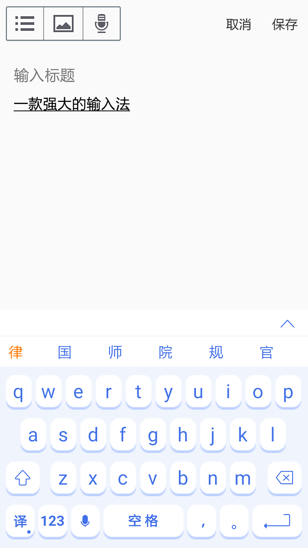 译云输入法