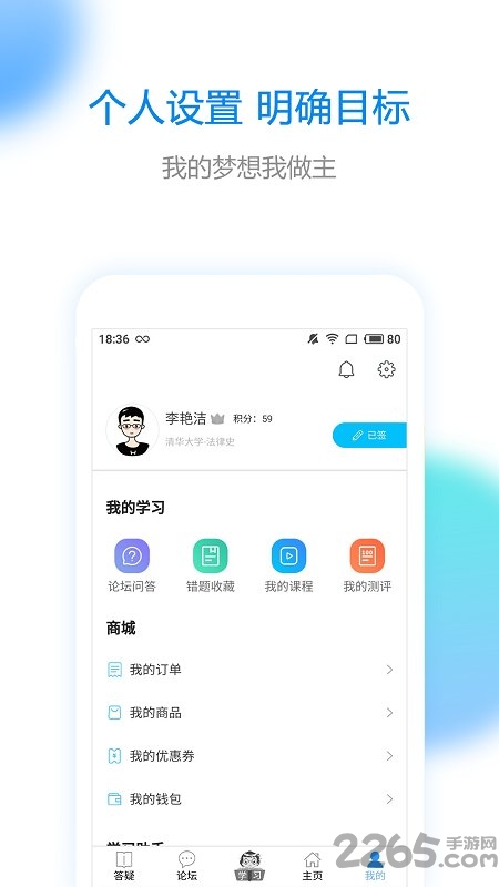 研客考研手机版