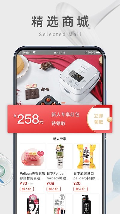 日本购物扫一扫官方版