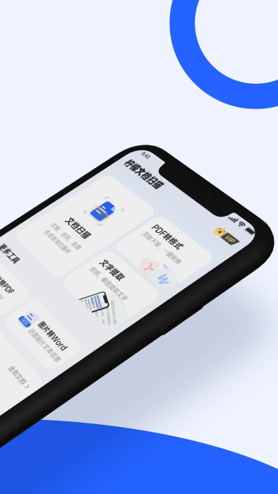 柠檬文档扫描免费下载