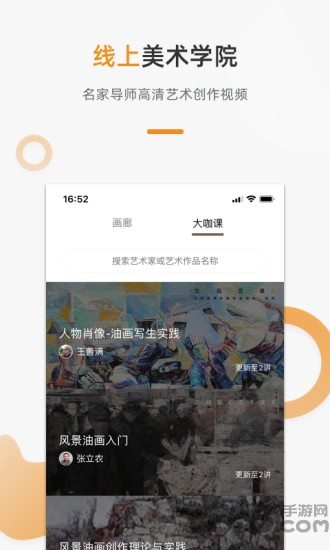 汉辰艺术app下载