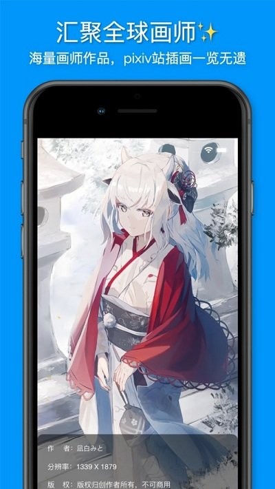 vilipix插画世界官方版