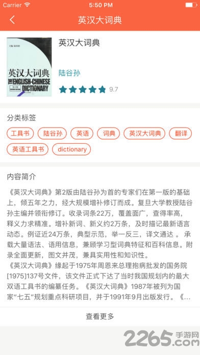 集思会kindle
