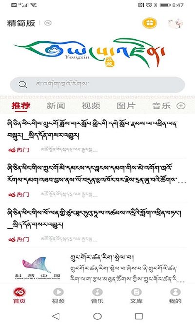 云藏搜索app