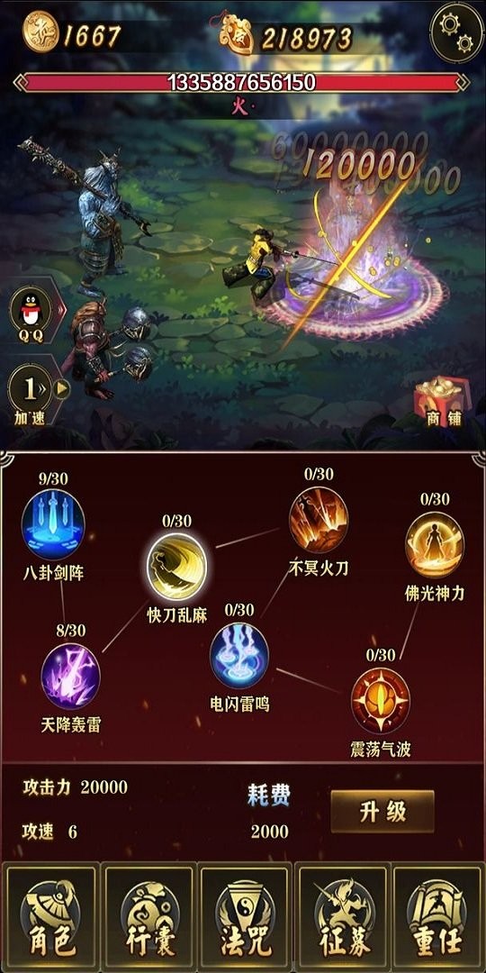 洪荒放置打妖怪手游